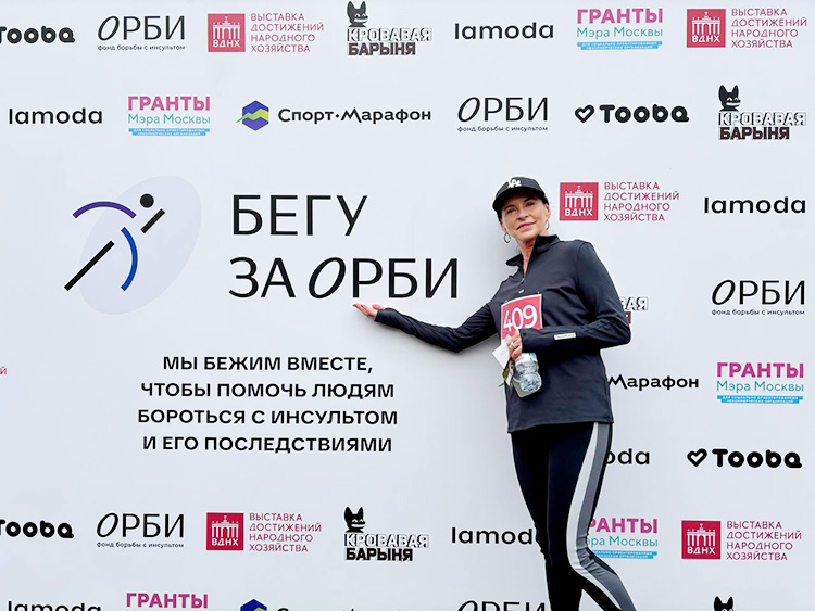 Вместе против инсульта