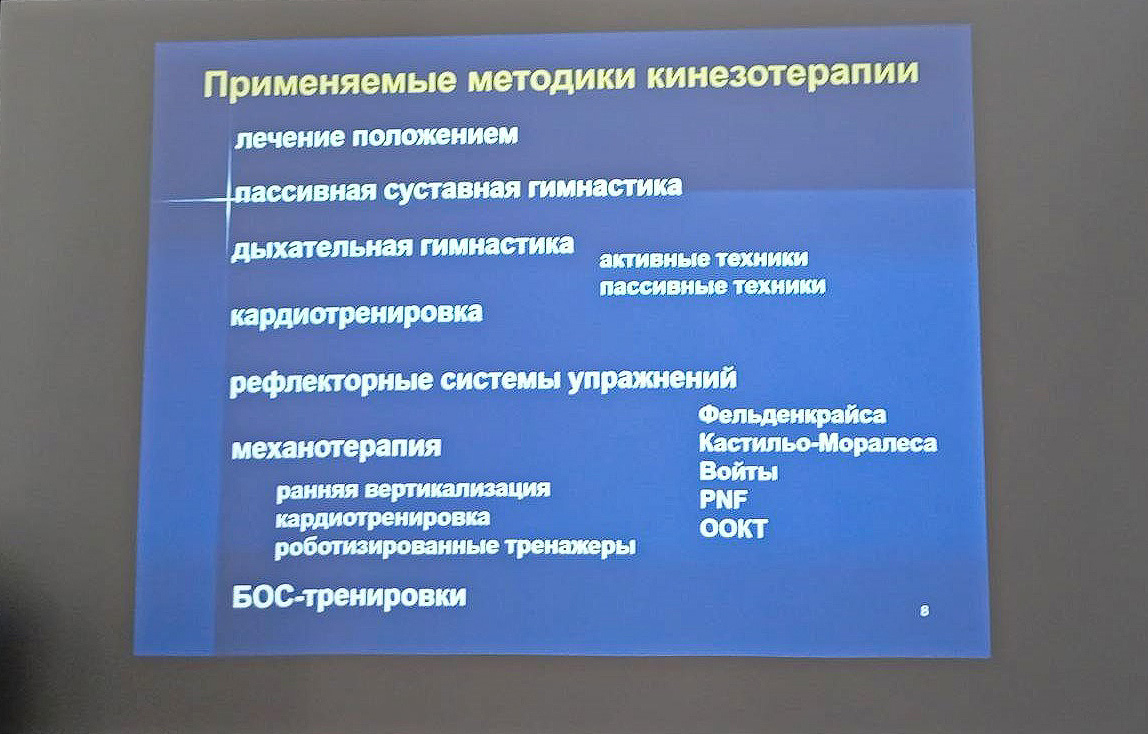 образовательное мероприятие для специалистов